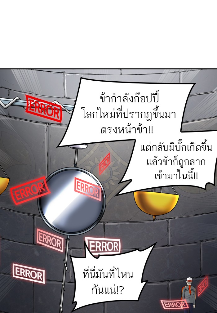 tower of god ตอนที่ 384 แปลไทย page 79