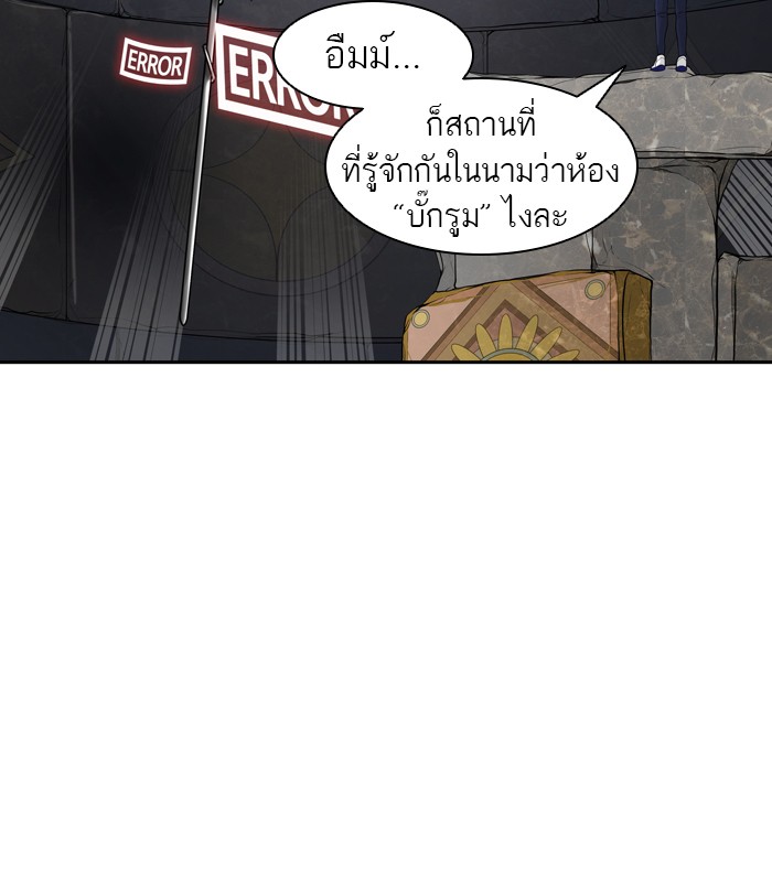 tower of god ตอนที่ 384 แปลไทย page 80