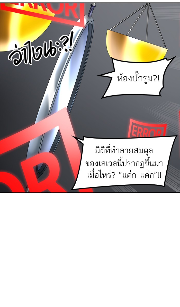 tower of god ตอนที่ 384 แปลไทย page 81