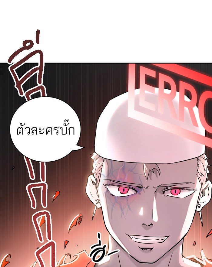 tower of god ตอนที่ 384 แปลไทย page 83