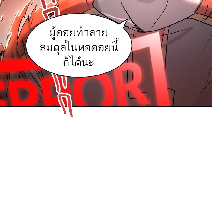 tower of god ตอนที่ 384 แปลไทย page 84