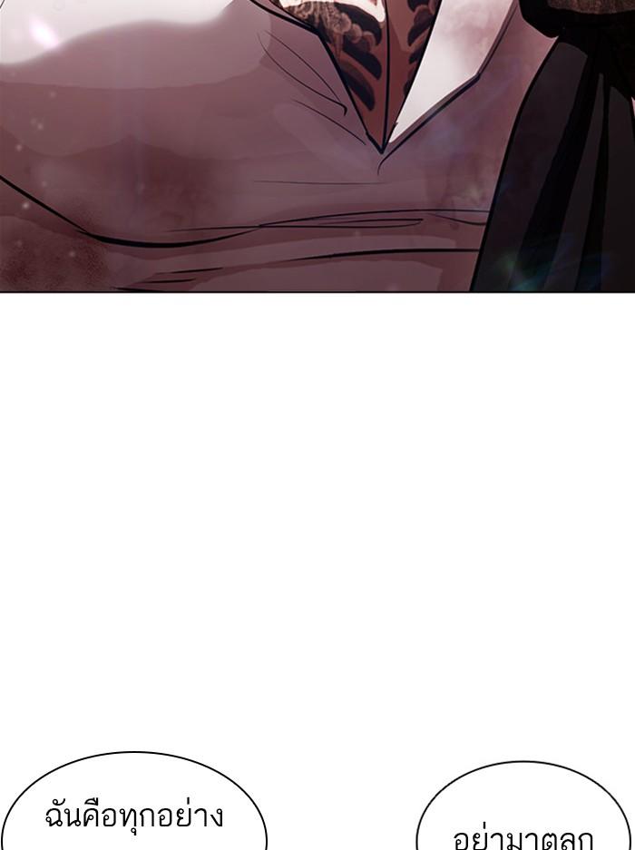 Lookism ตอนที่ 388 แปลไทย page 2