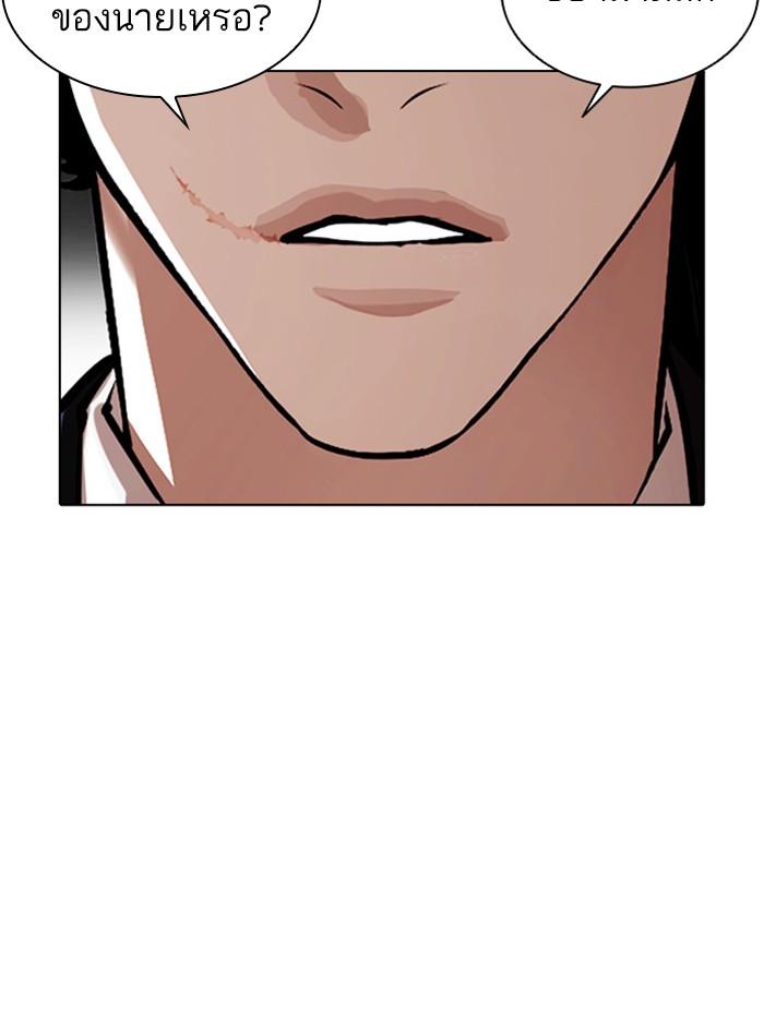 Lookism ตอนที่ 388 แปลไทย page 3