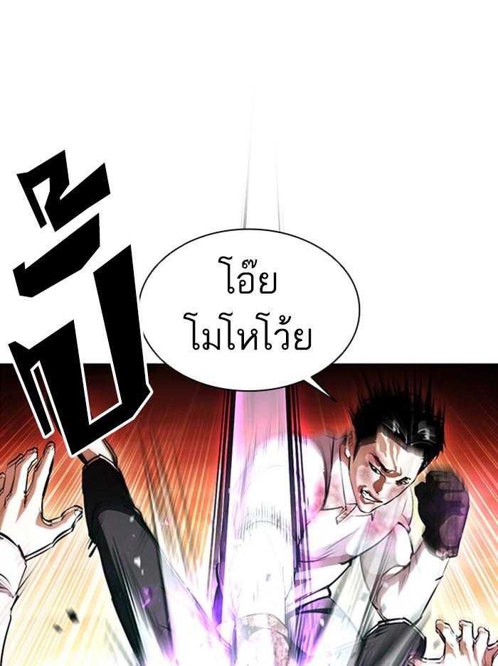 Lookism ตอนที่ 388 แปลไทย page 6