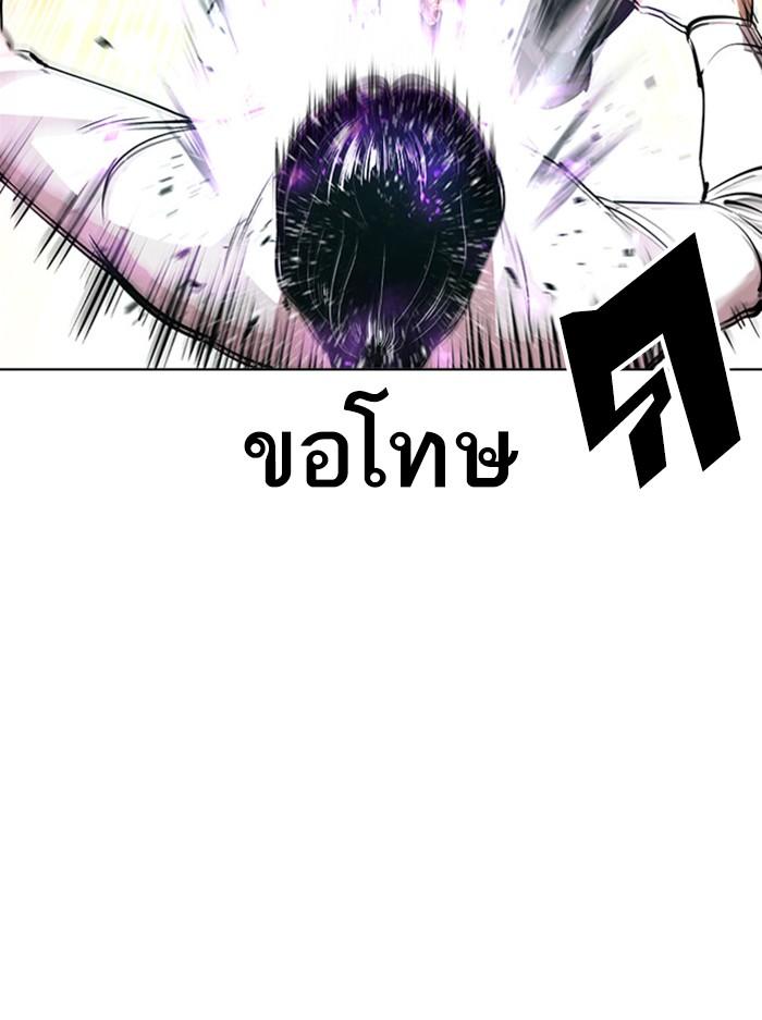 Lookism ตอนที่ 388 แปลไทย page 7