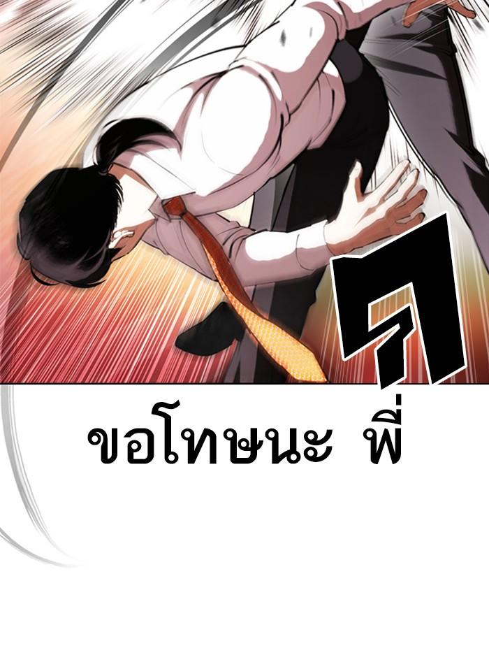 Lookism ตอนที่ 388 แปลไทย page 9