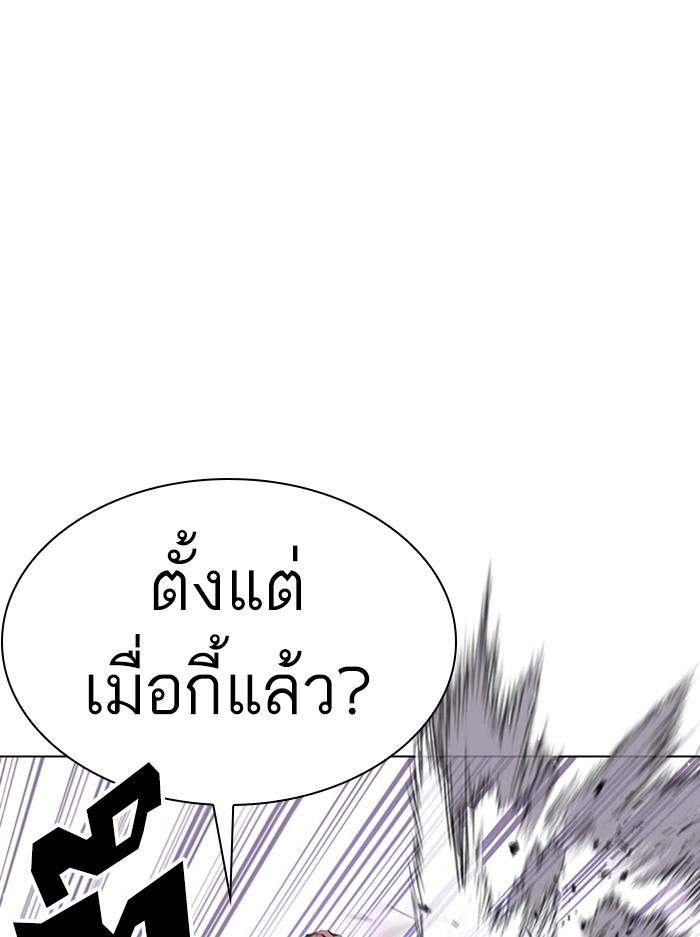 Lookism ตอนที่ 388 แปลไทย page 10