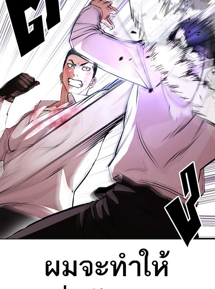 Lookism ตอนที่ 388 แปลไทย page 11