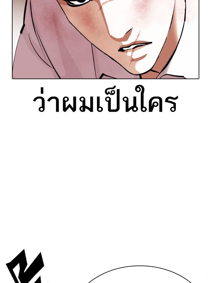 Lookism ตอนที่ 388 แปลไทย page 13