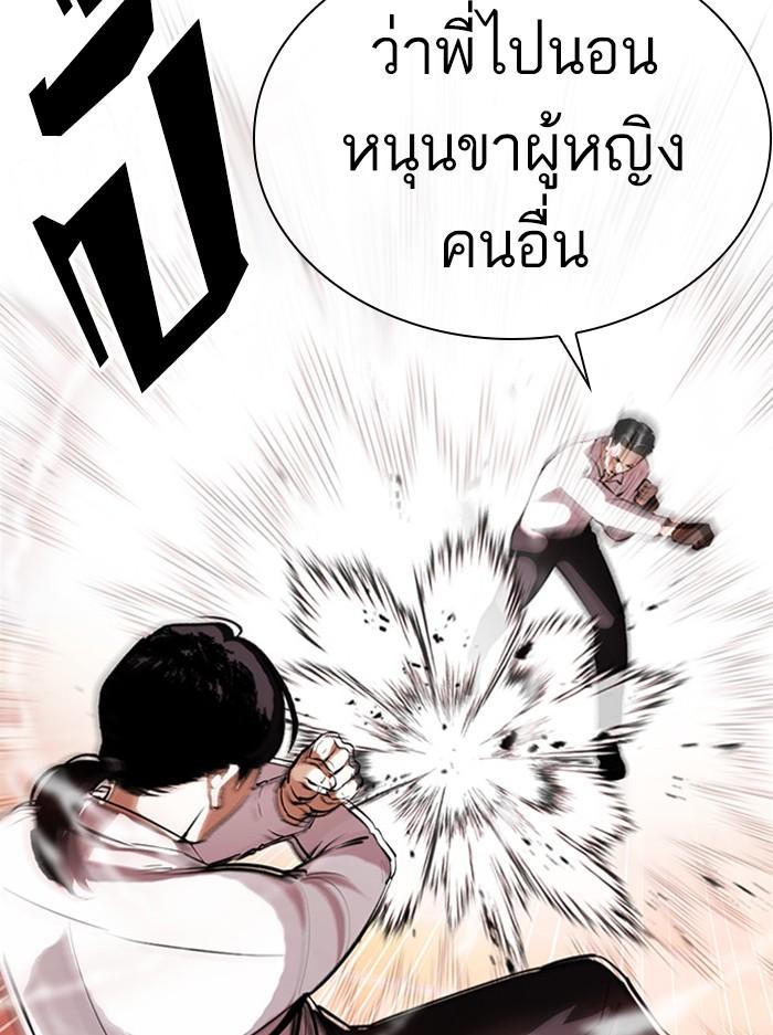 Lookism ตอนที่ 388 แปลไทย page 14