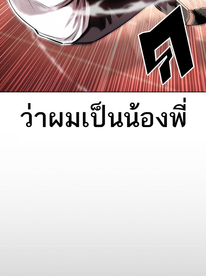Lookism ตอนที่ 388 แปลไทย page 15