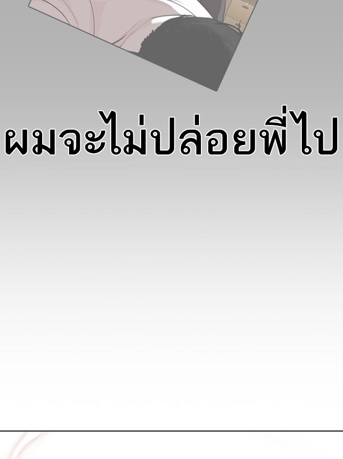 Lookism ตอนที่ 388 แปลไทย page 21