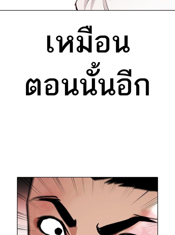 Lookism ตอนที่ 388 แปลไทย page 23