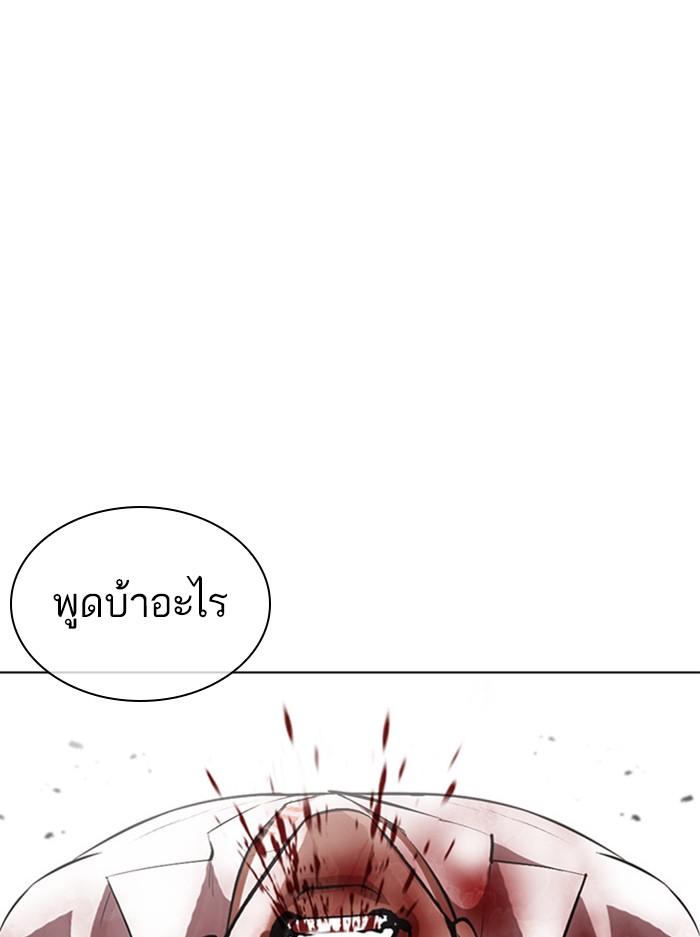 Lookism ตอนที่ 388 แปลไทย page 28