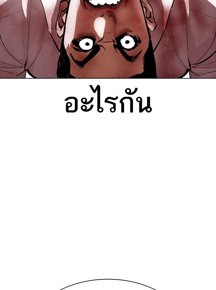 Lookism ตอนที่ 388 แปลไทย page 29