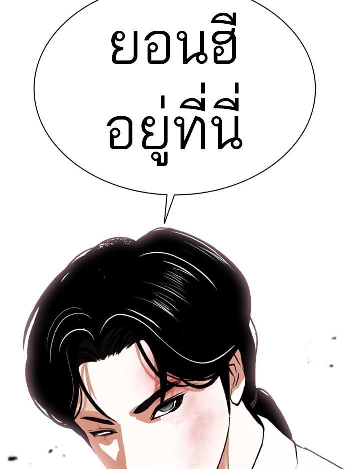 Lookism ตอนที่ 388 แปลไทย page 30