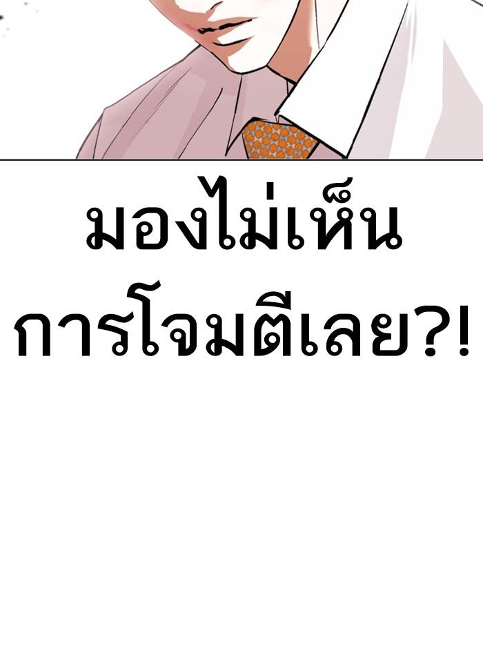 Lookism ตอนที่ 388 แปลไทย page 31