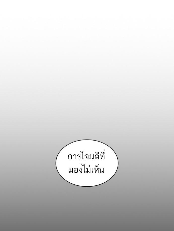 Lookism ตอนที่ 388 แปลไทย page 33