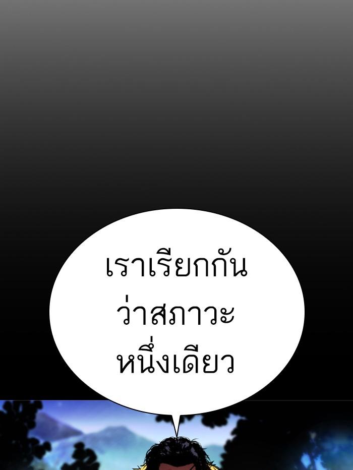 Lookism ตอนที่ 388 แปลไทย page 34