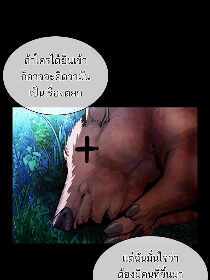 Lookism ตอนที่ 388 แปลไทย page 37