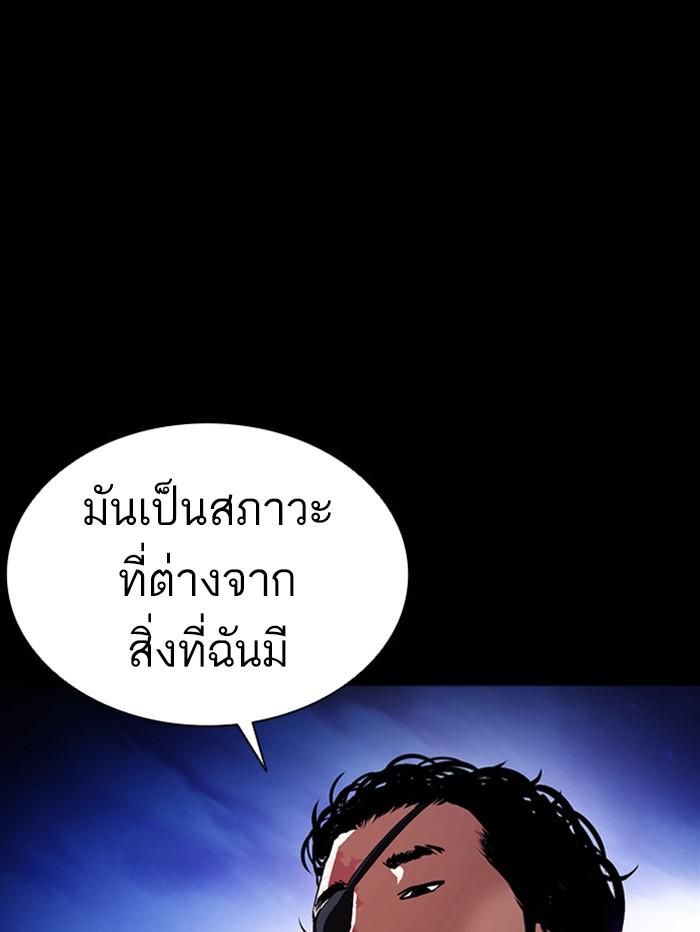 Lookism ตอนที่ 388 แปลไทย page 40