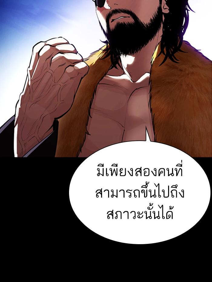 Lookism ตอนที่ 388 แปลไทย page 41