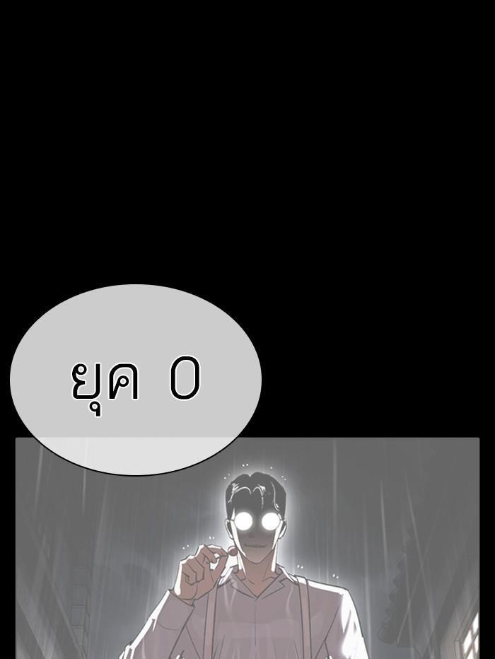 Lookism ตอนที่ 388 แปลไทย page 42