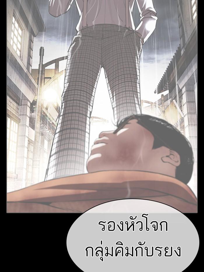 Lookism ตอนที่ 388 แปลไทย page 43