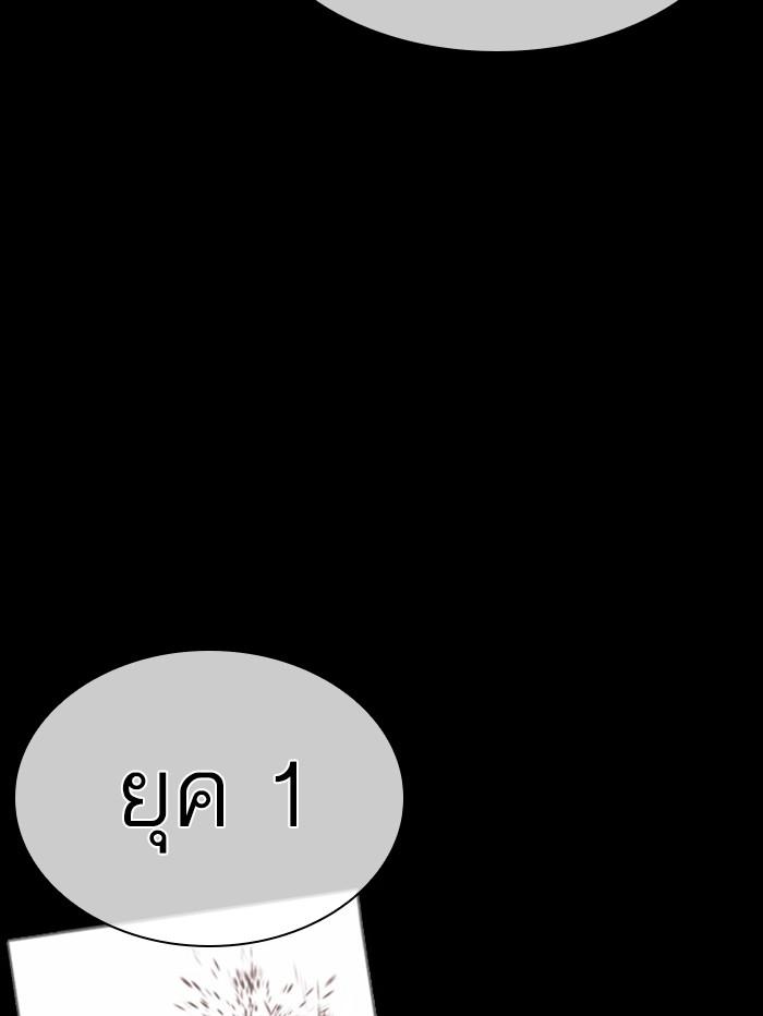 Lookism ตอนที่ 388 แปลไทย page 44
