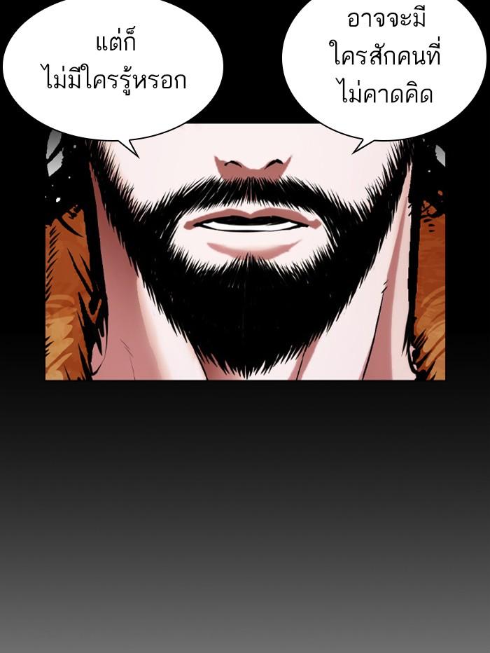 Lookism ตอนที่ 388 แปลไทย page 50