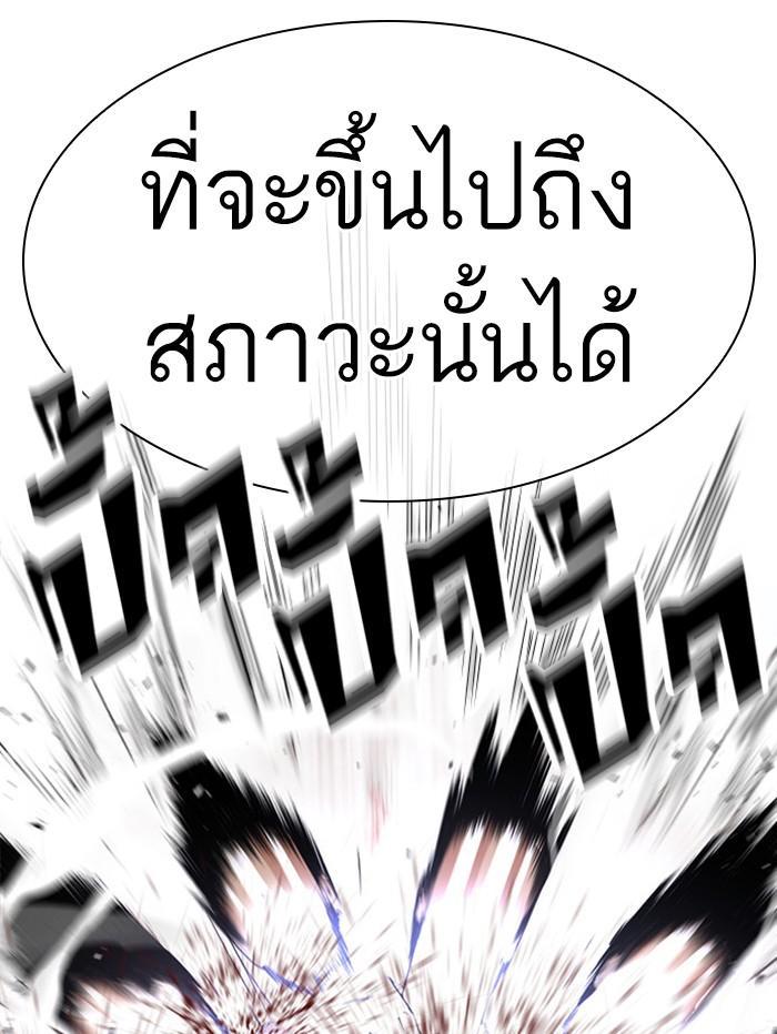 Lookism ตอนที่ 388 แปลไทย page 52