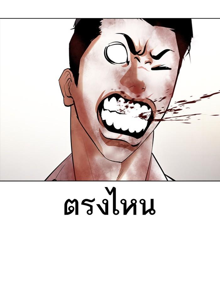 Lookism ตอนที่ 388 แปลไทย page 55