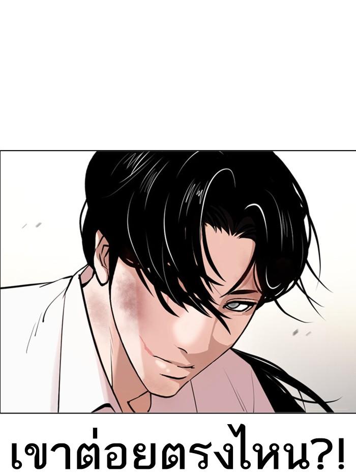 Lookism ตอนที่ 388 แปลไทย page 56