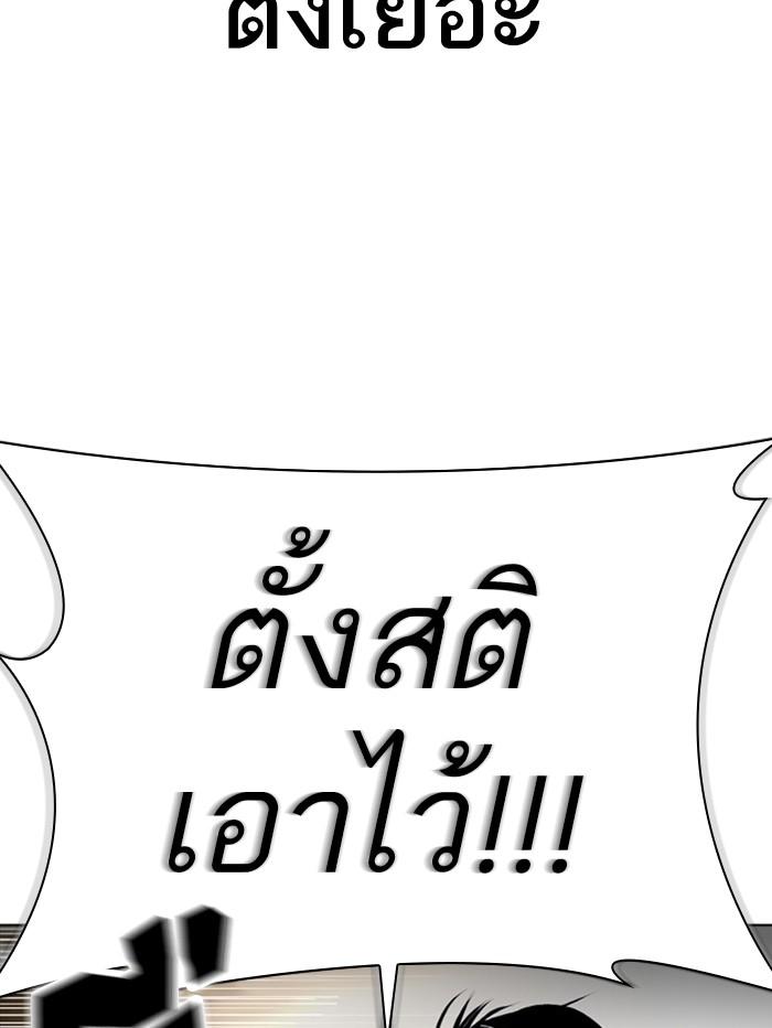 Lookism ตอนที่ 388 แปลไทย page 60
