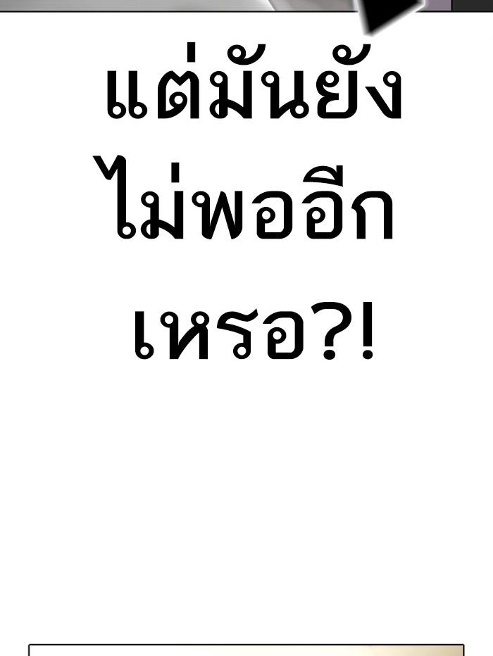 Lookism ตอนที่ 388 แปลไทย page 62