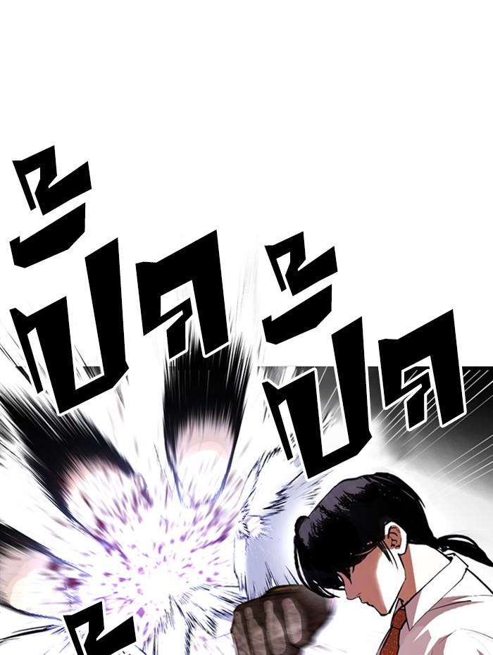 Lookism ตอนที่ 388 แปลไทย page 66