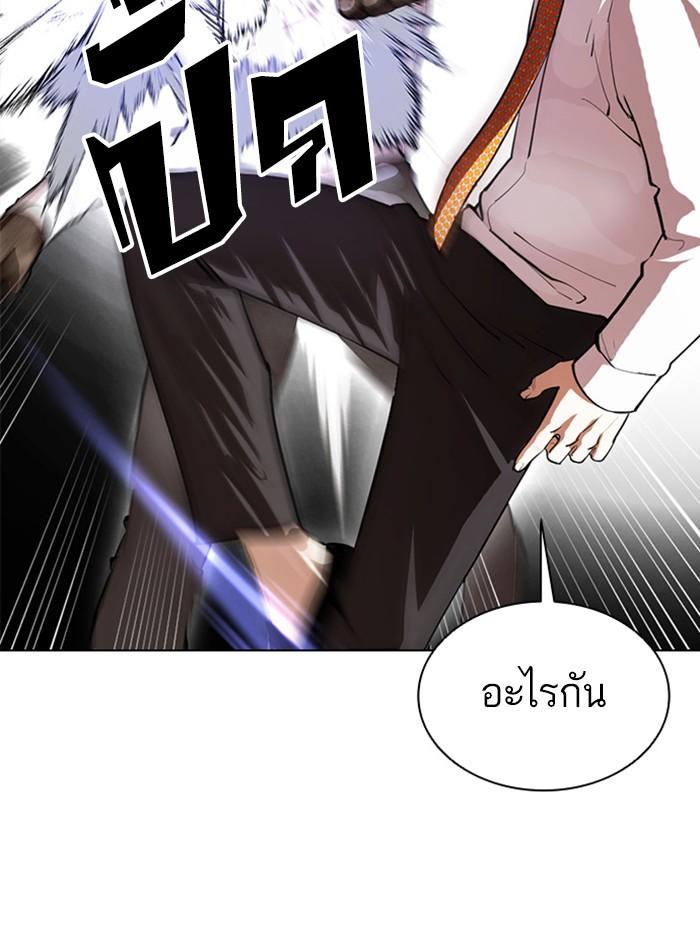 Lookism ตอนที่ 388 แปลไทย page 67