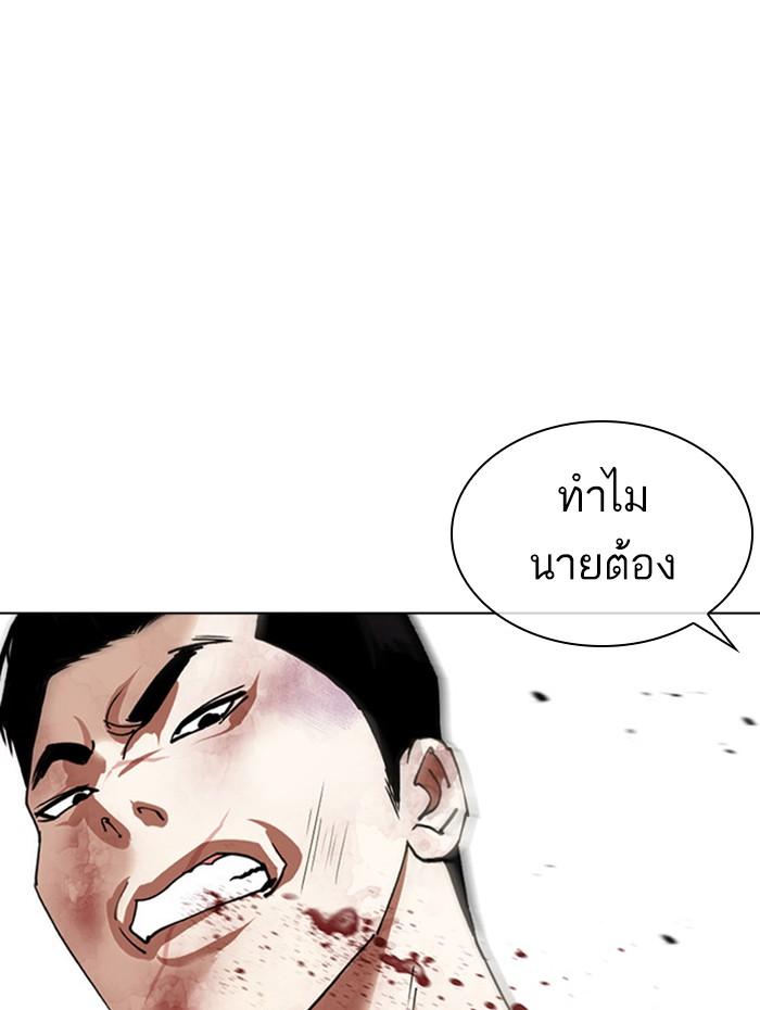Lookism ตอนที่ 388 แปลไทย page 68