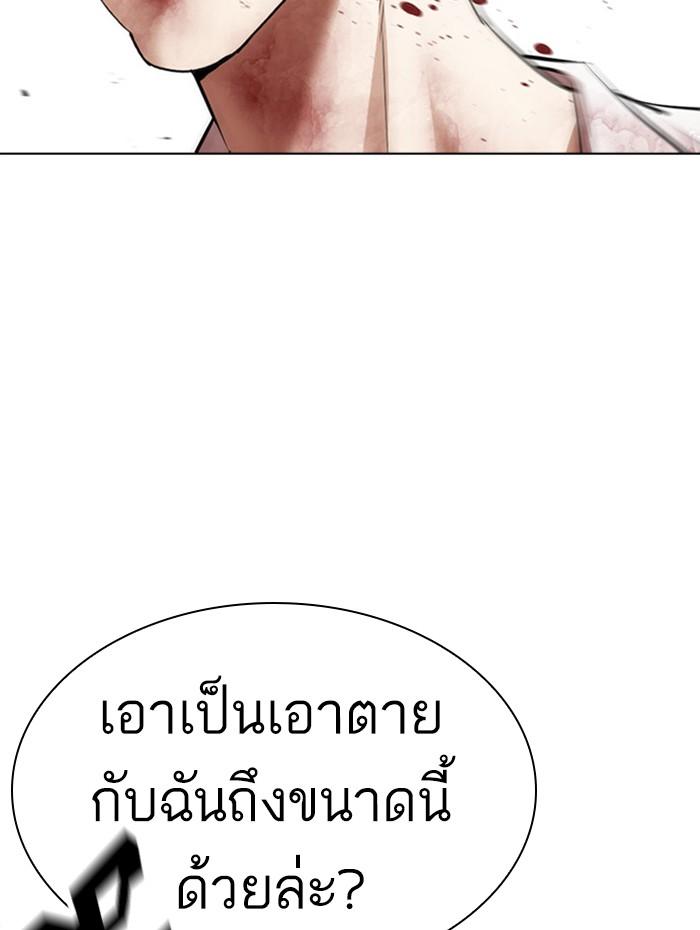 Lookism ตอนที่ 388 แปลไทย page 69