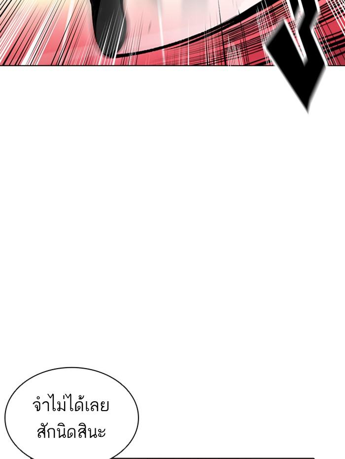 Lookism ตอนที่ 388 แปลไทย page 71