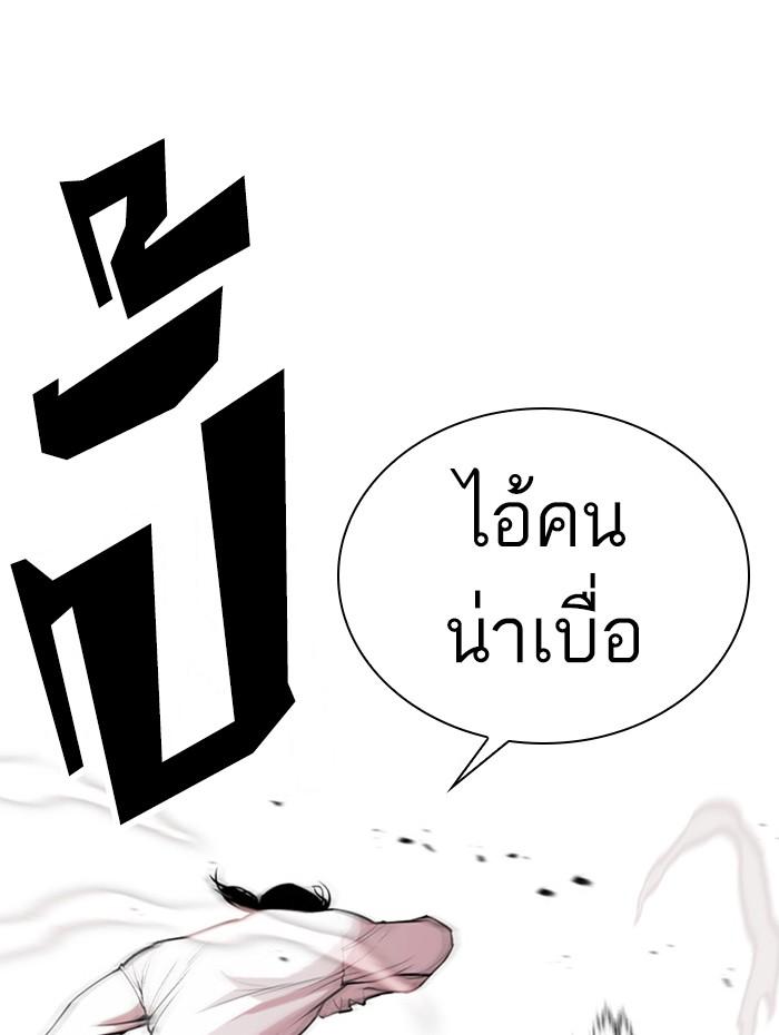 Lookism ตอนที่ 388 แปลไทย page 75