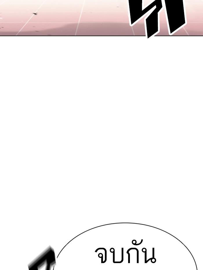Lookism ตอนที่ 388 แปลไทย page 77