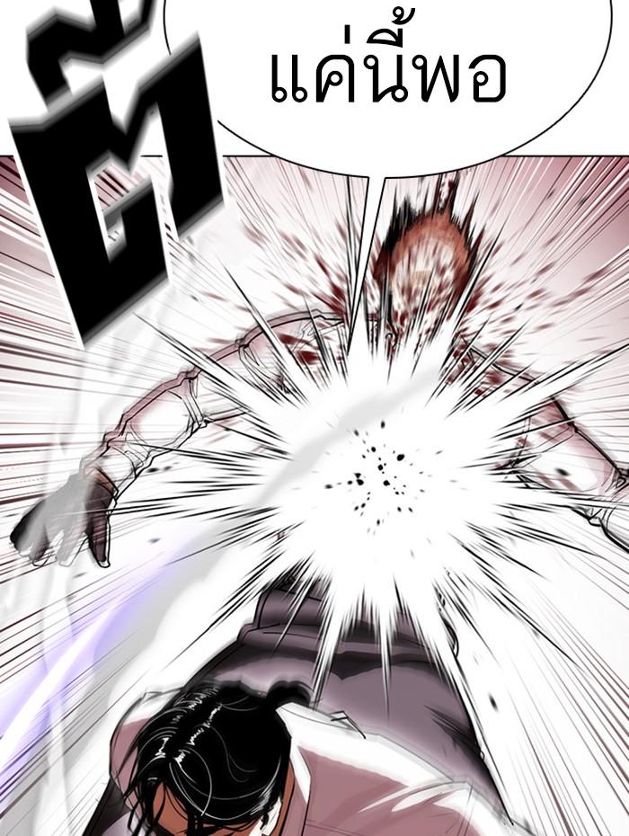 Lookism ตอนที่ 388 แปลไทย page 78