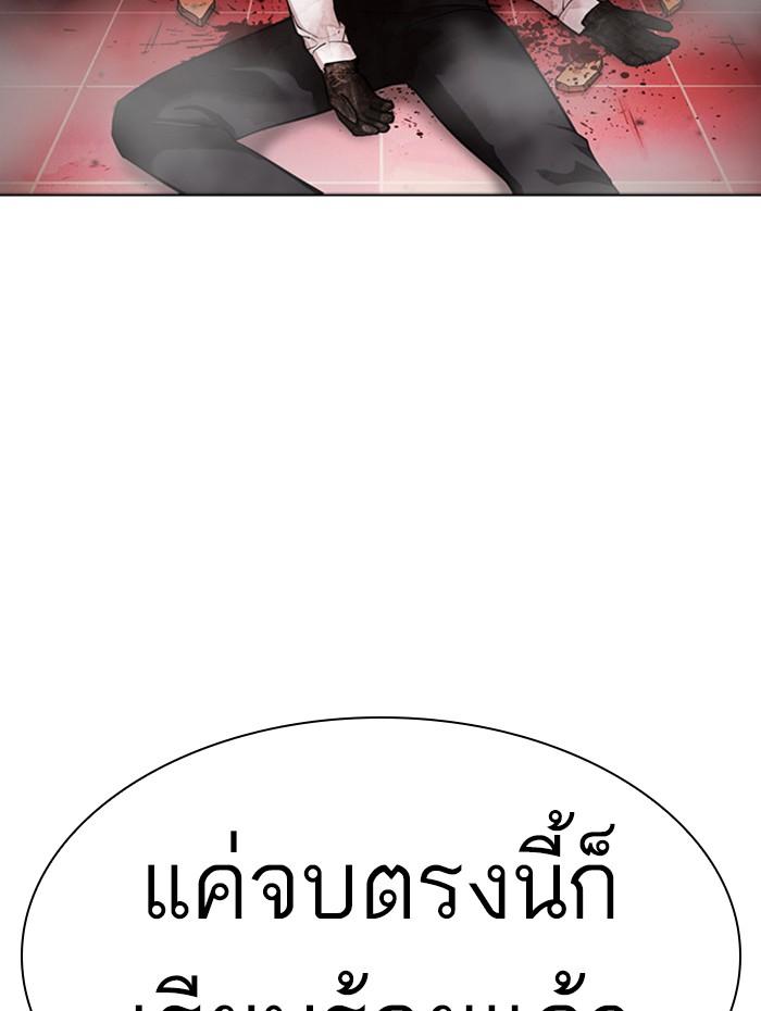 Lookism ตอนที่ 388 แปลไทย page 82