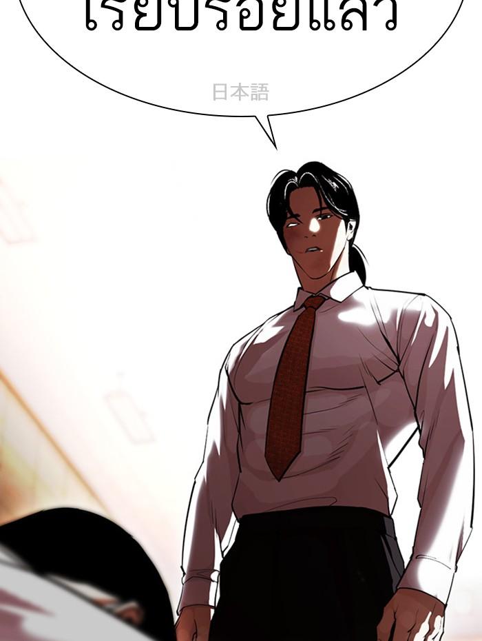 Lookism ตอนที่ 388 แปลไทย page 83