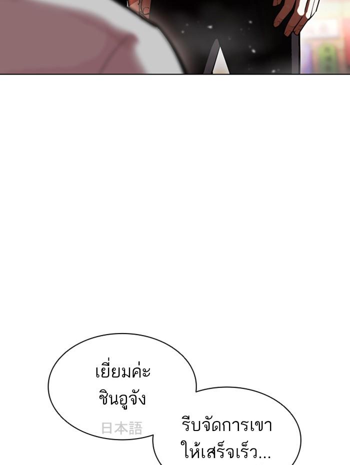 Lookism ตอนที่ 388 แปลไทย page 84