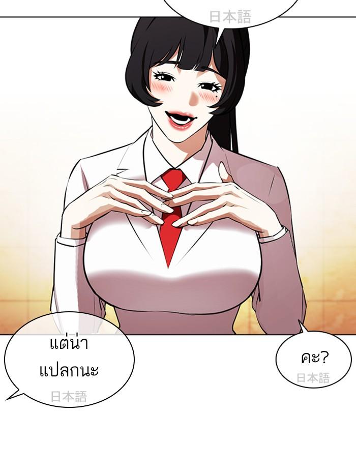 Lookism ตอนที่ 388 แปลไทย page 85