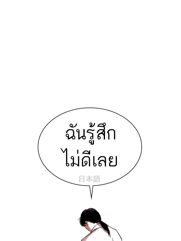 Lookism ตอนที่ 388 แปลไทย page 86