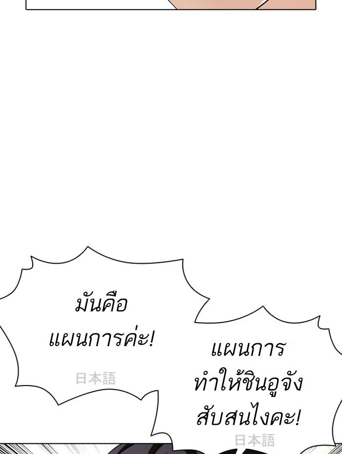 Lookism ตอนที่ 388 แปลไทย page 91