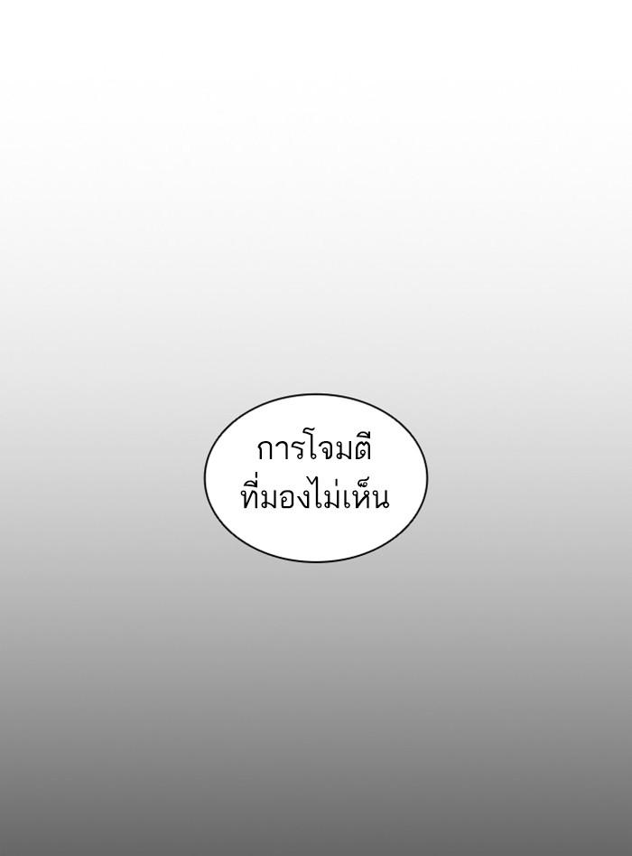 Lookism ตอนที่ 388 แปลไทย page 104